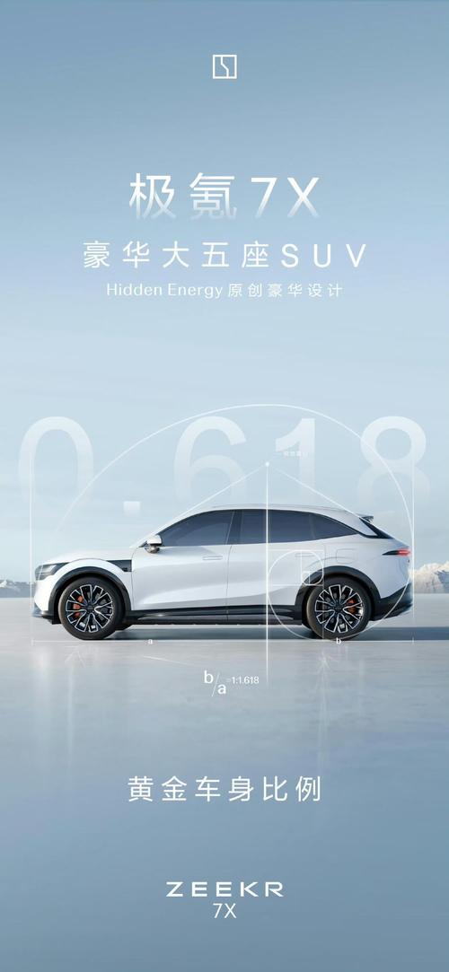 广州269雪佛兰的品牌故事与传播，极氪X紧凑型SUV的时尚与科技